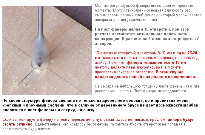 Фанера на пол под ламинат | Екатеринбург деревянные полы